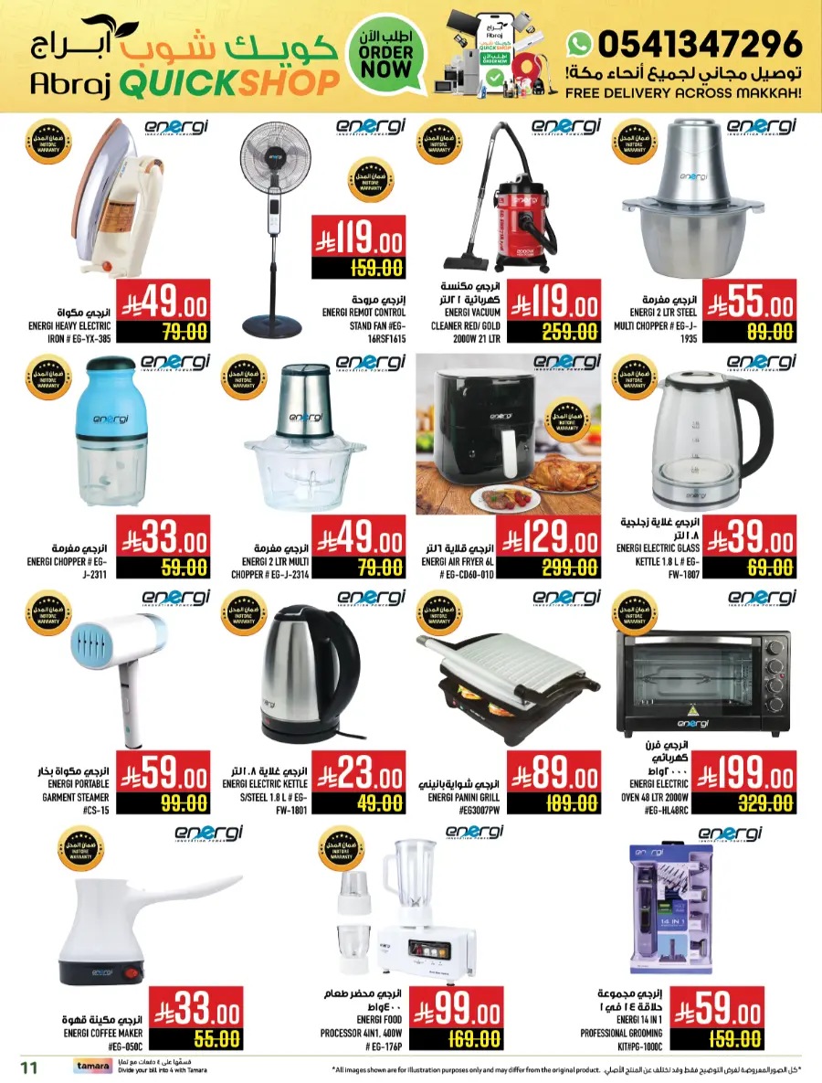 Mega offer In Abraj Hypermarket undefined