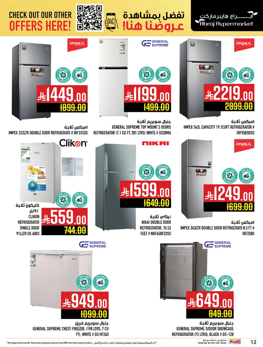 Mega offer In Abraj Hypermarket undefined