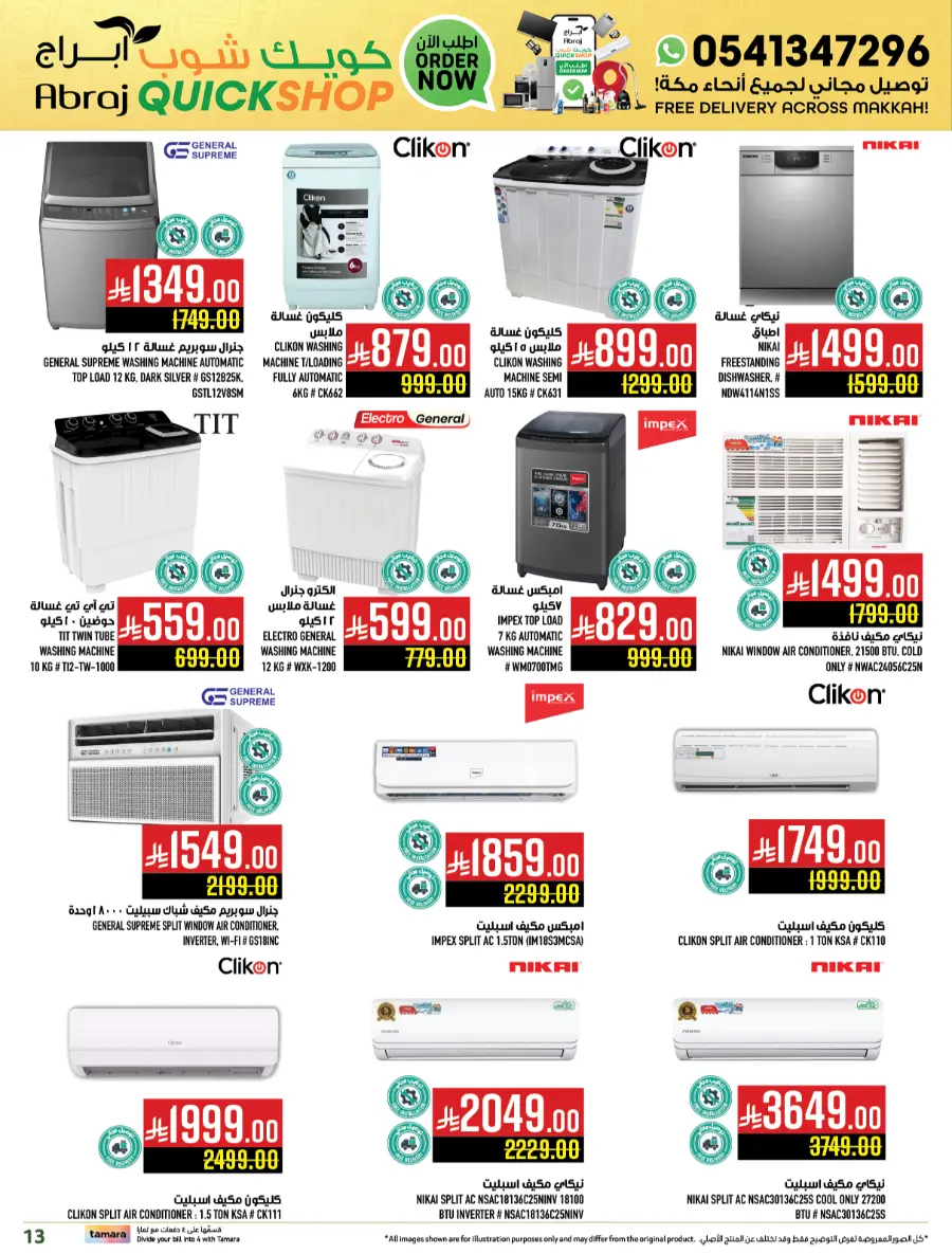 Mega offer In Abraj Hypermarket undefined