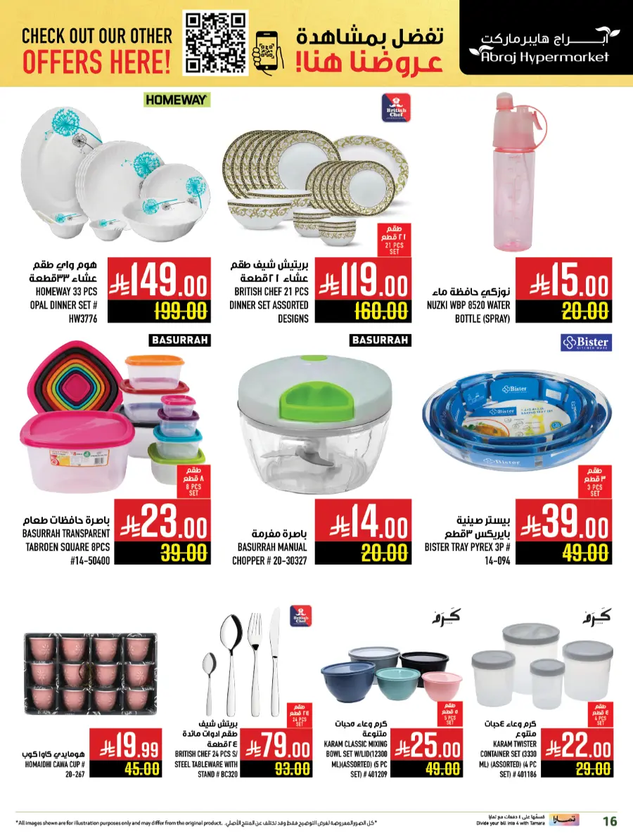 Mega offer In Abraj Hypermarket undefined