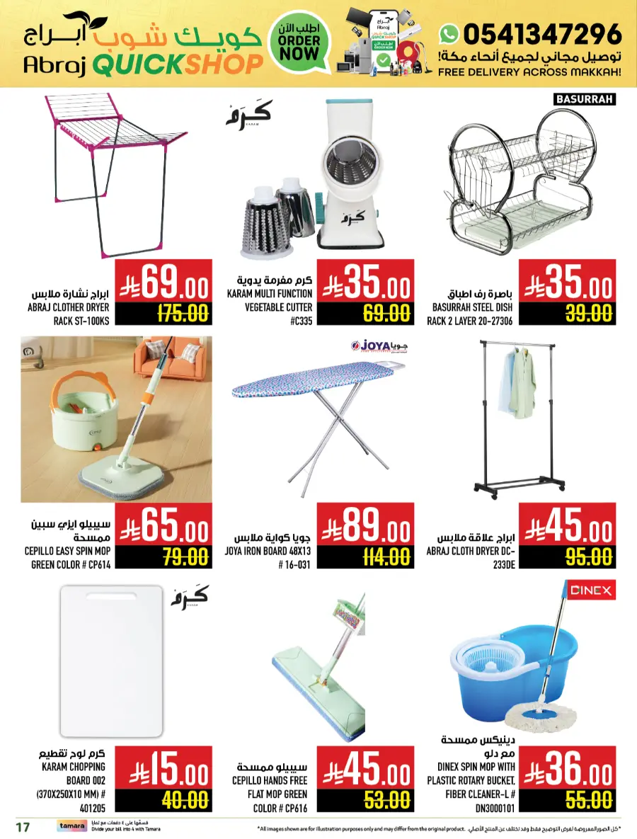 Mega offer In Abraj Hypermarket undefined