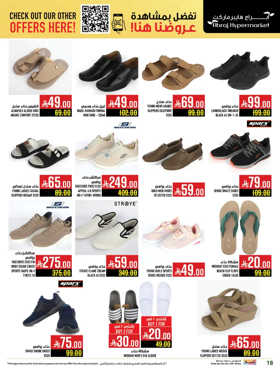 Mega offer In Abraj Hypermarket undefined