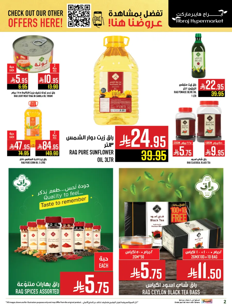 Mega offer In Abraj Hypermarket undefined
