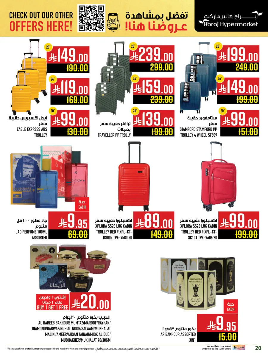 Mega offer In Abraj Hypermarket undefined