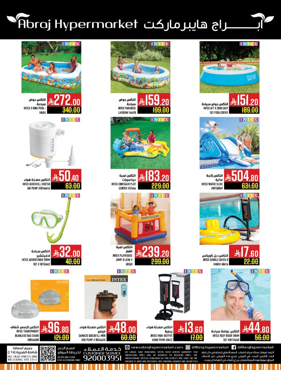 Mega offer In Abraj Hypermarket undefined
