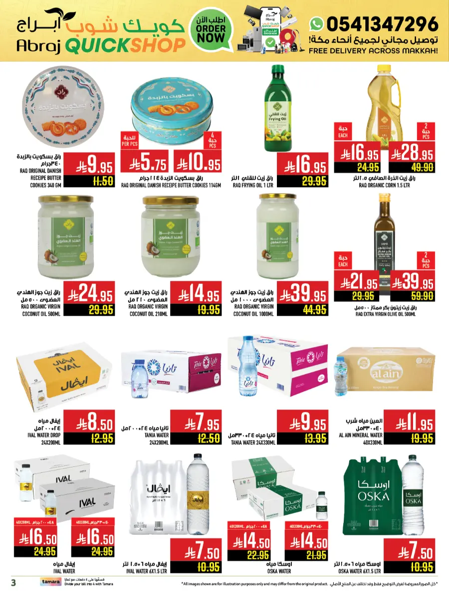 Mega offer In Abraj Hypermarket undefined