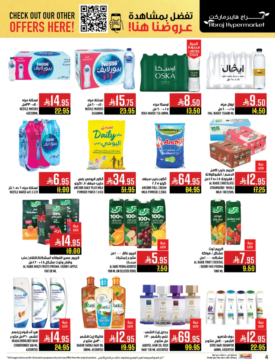 Mega offer In Abraj Hypermarket undefined