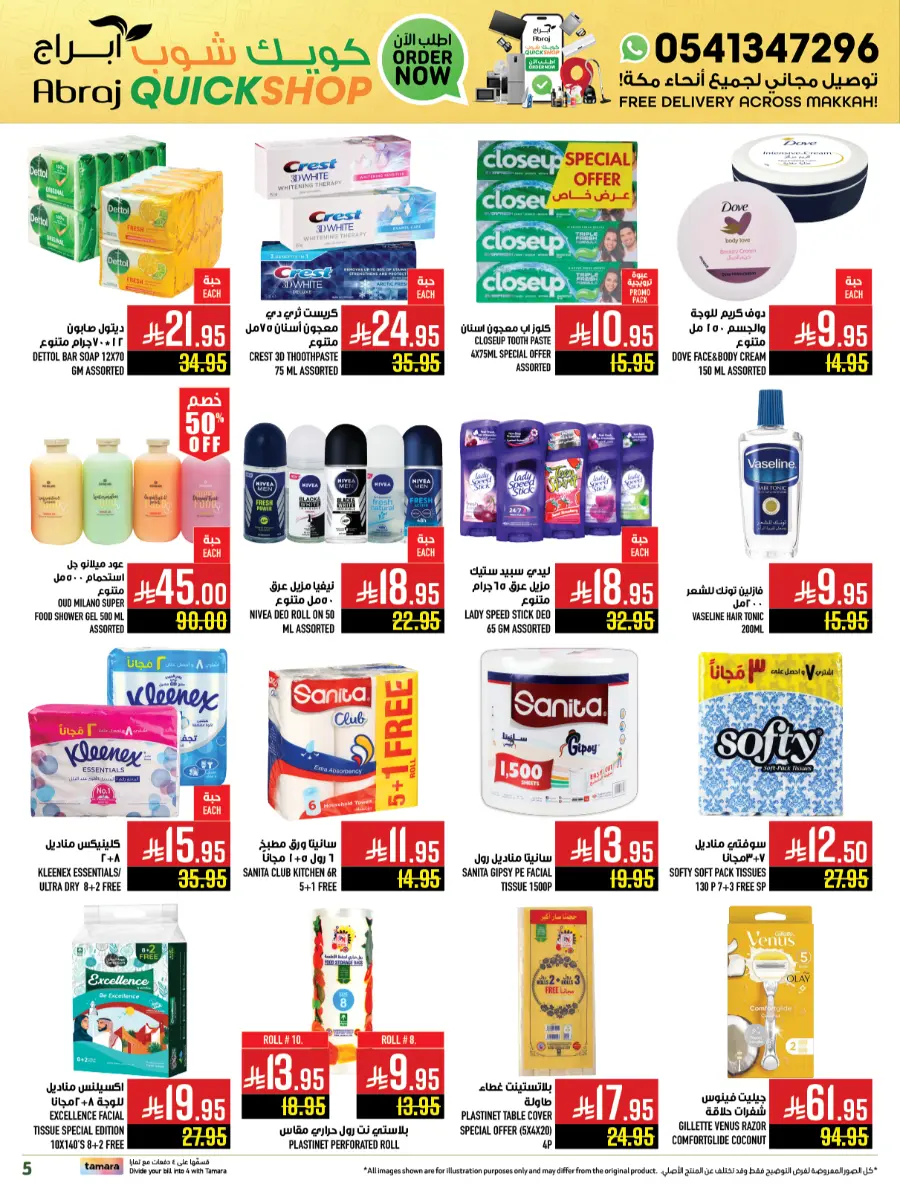 Mega offer In Abraj Hypermarket undefined