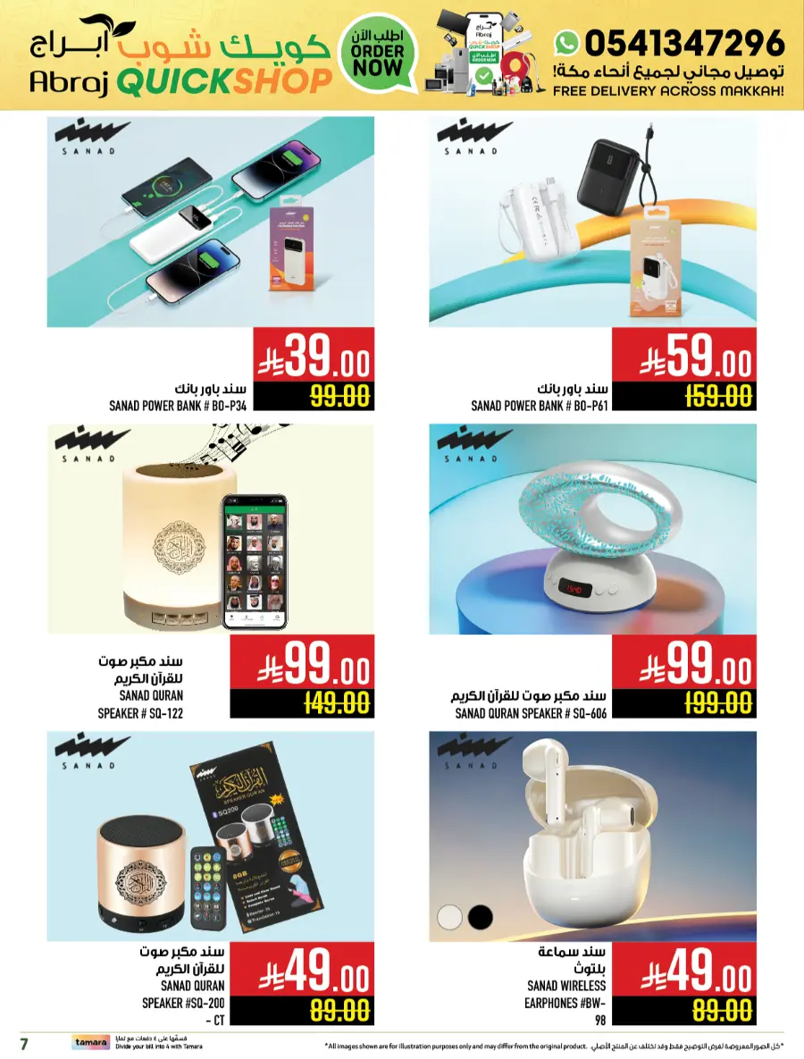 Mega offer In Abraj Hypermarket undefined