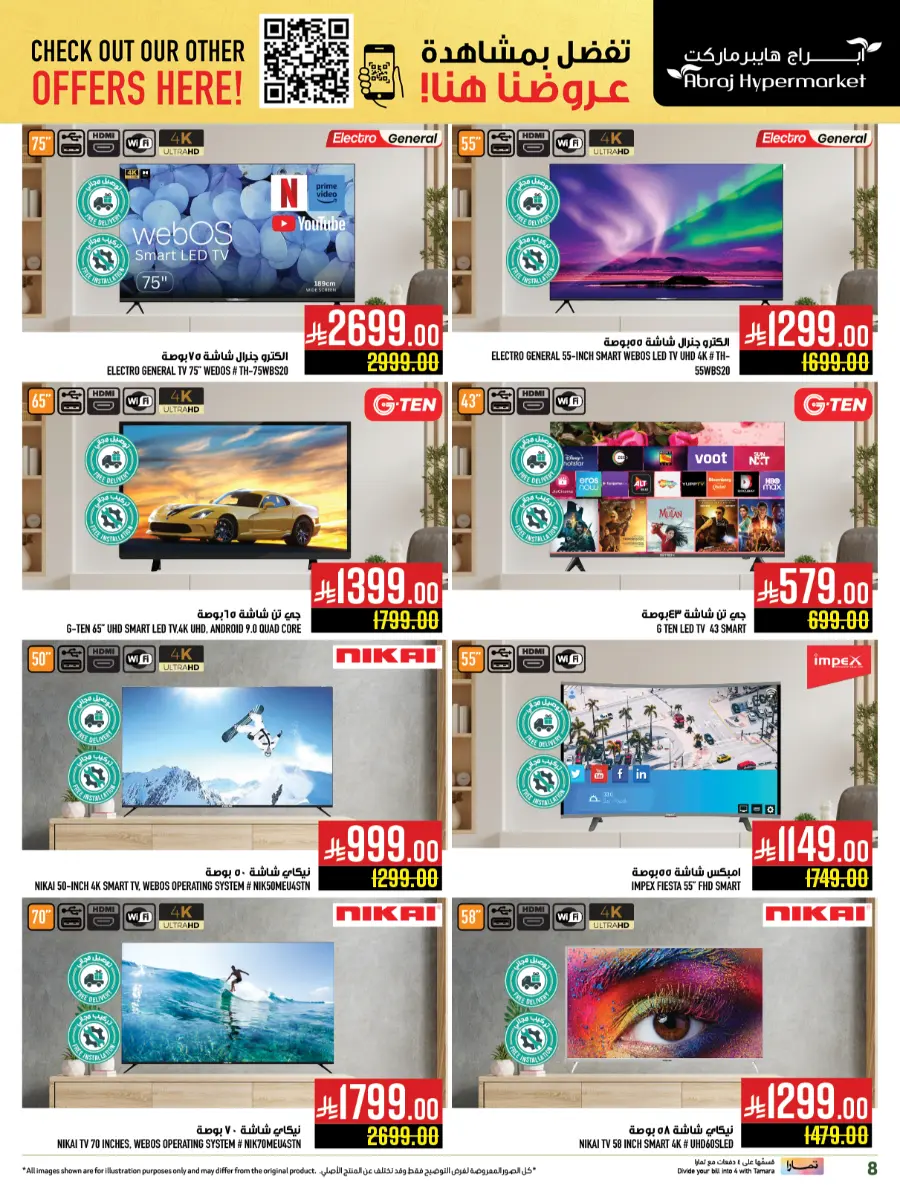 Mega offer In Abraj Hypermarket undefined