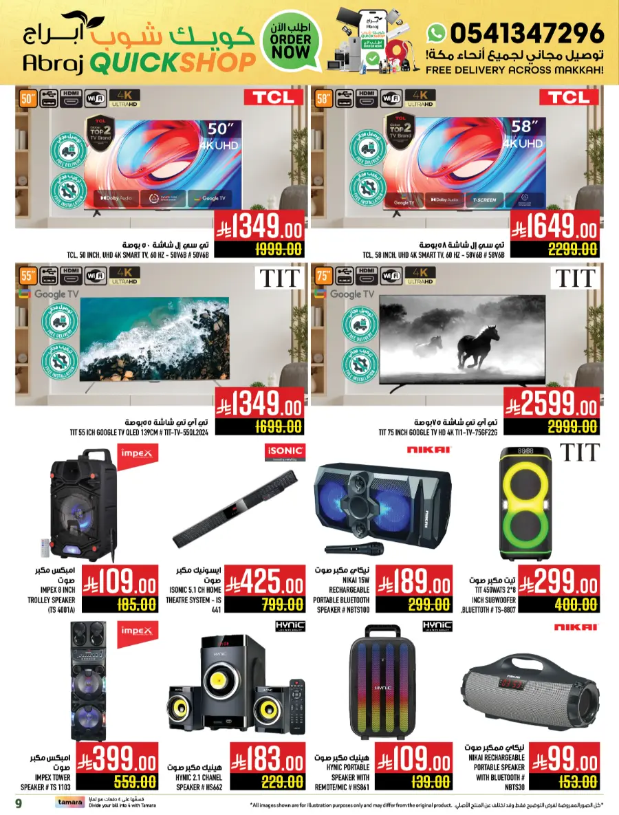 Mega offer In Abraj Hypermarket undefined