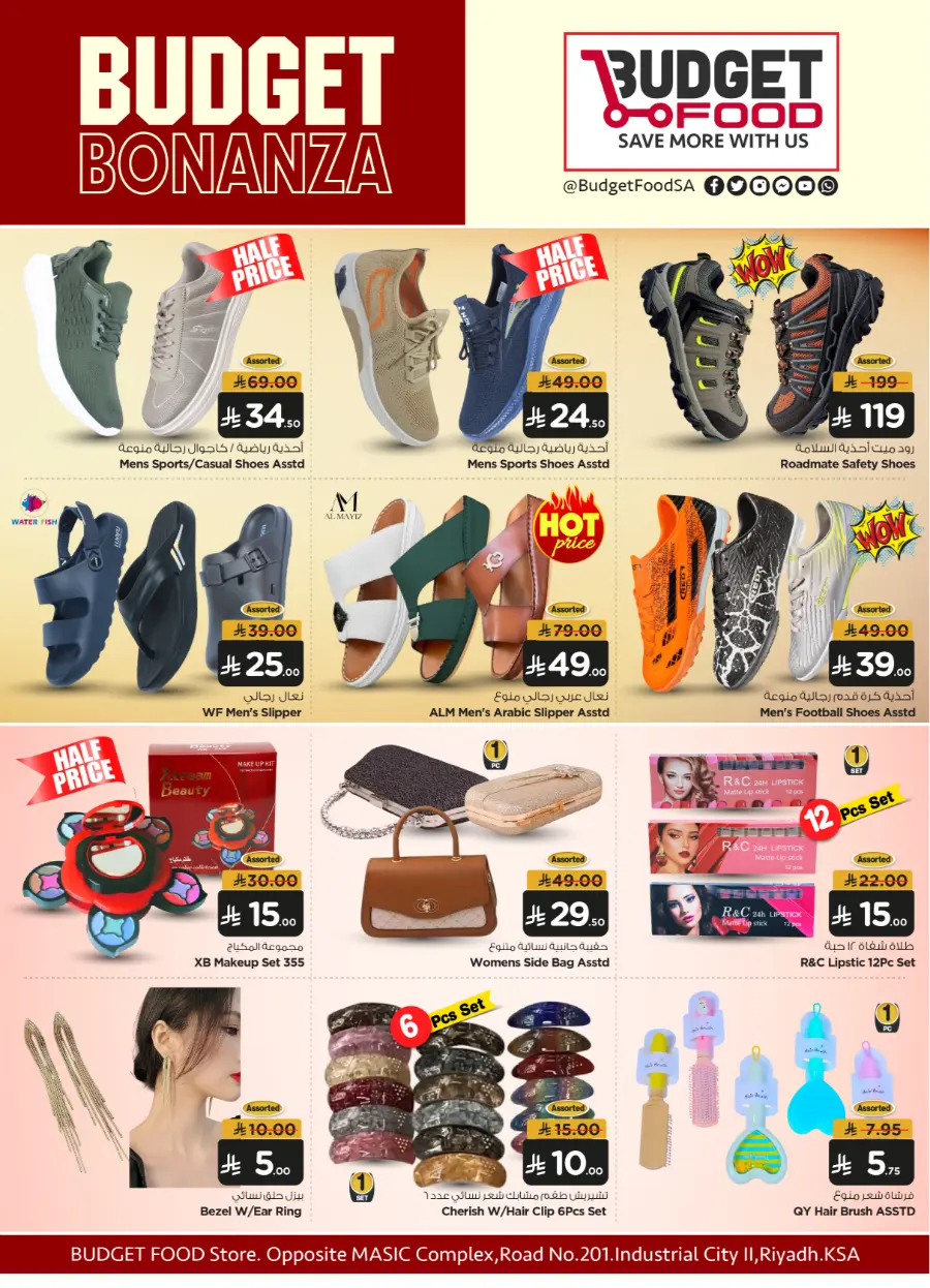 Budget Bonanza In Budget Food undefined