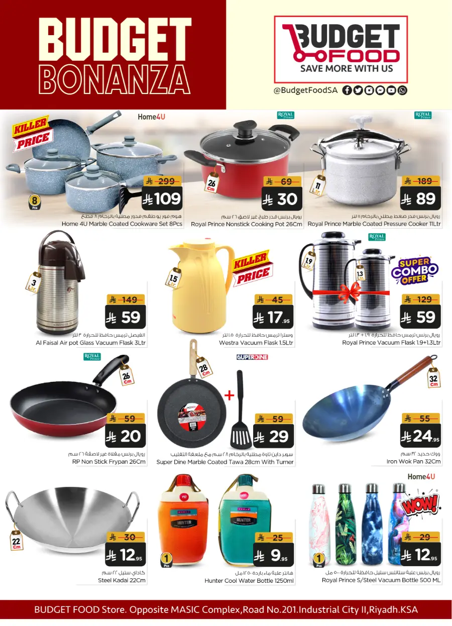 Budget Bonanza In Budget Food undefined