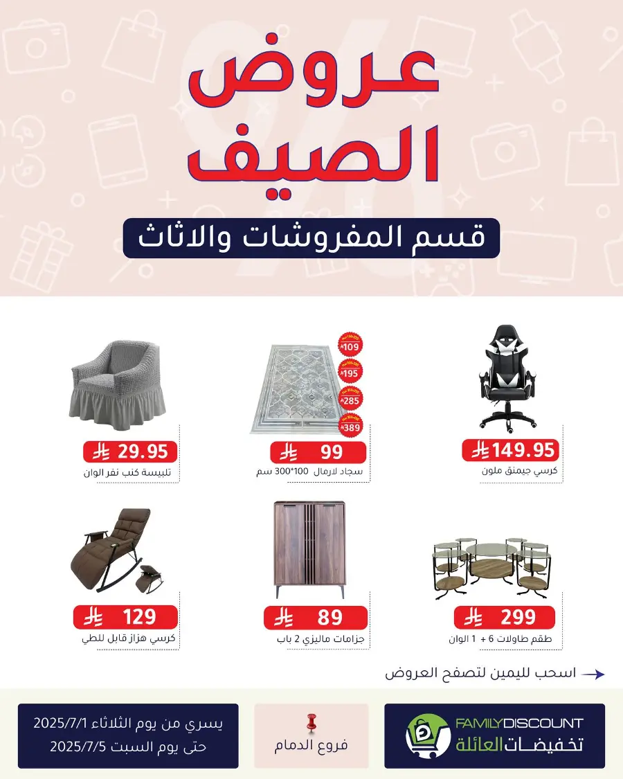 Offers In Family Discount undefined