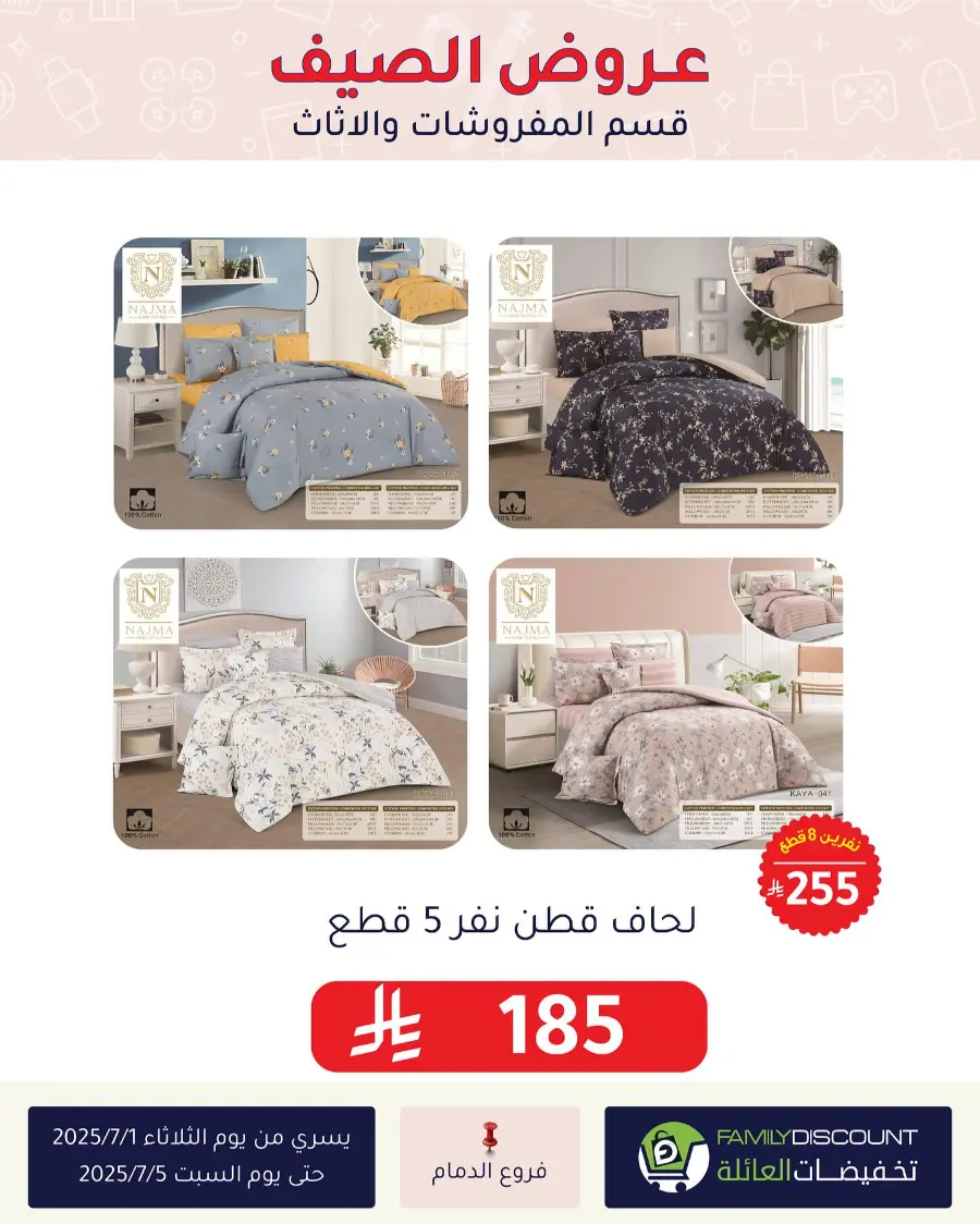 Offers In Family Discount undefined