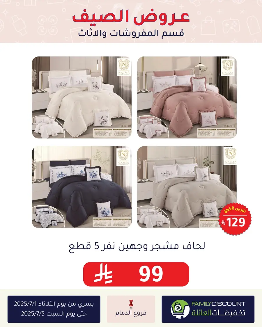 Offers In Family Discount undefined