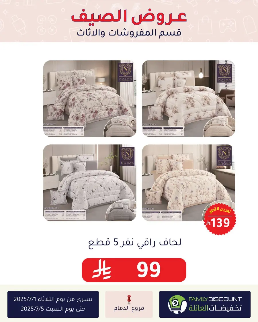 Offers In Family Discount undefined