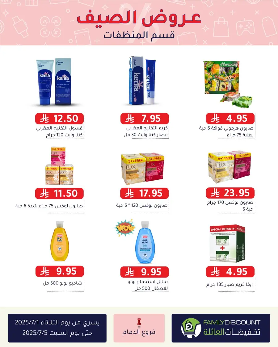 Offers In Family Discount undefined