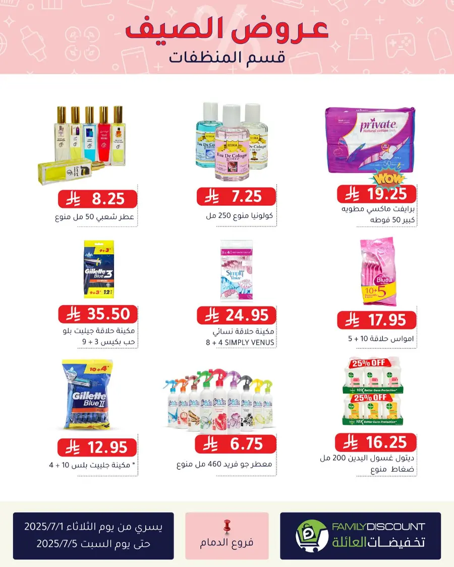 Offers In Family Discount undefined
