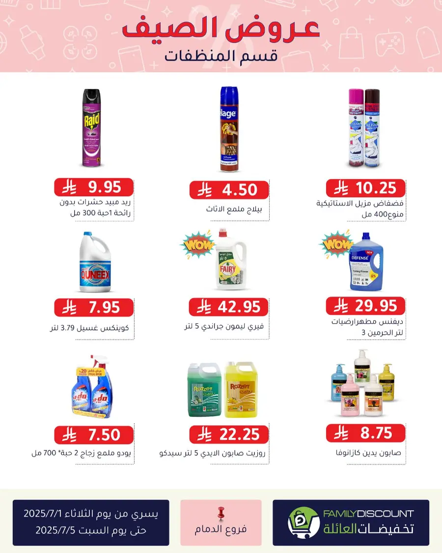 Offers In Family Discount undefined