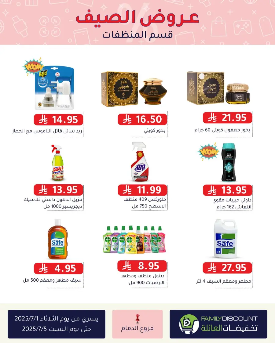 Offers In Family Discount undefined