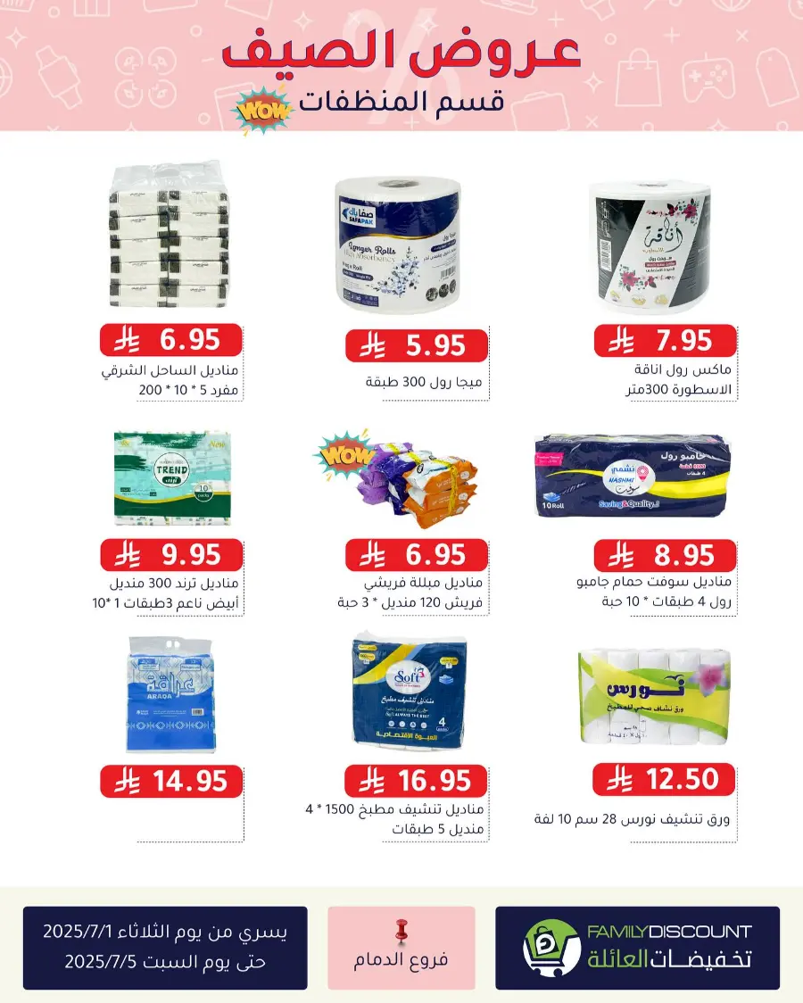 Offers In Family Discount undefined