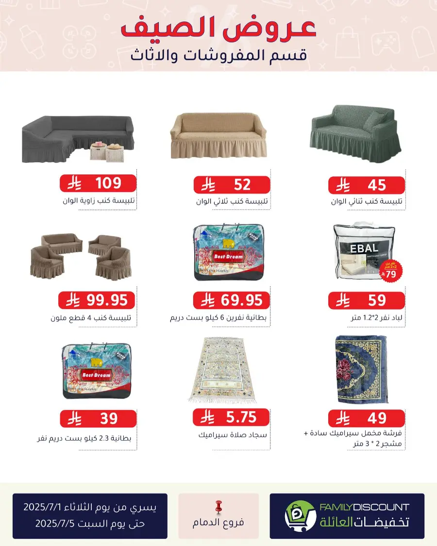 Offers In Family Discount undefined