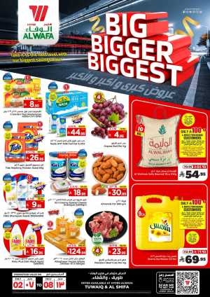 Big Bigger Biggest Offer In Al Wafa Hypermarket Riyadh