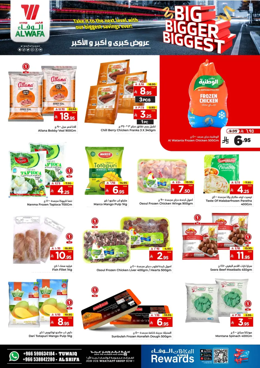 Big Bigger Biggest Offer In Al Wafa Hypermarket undefined