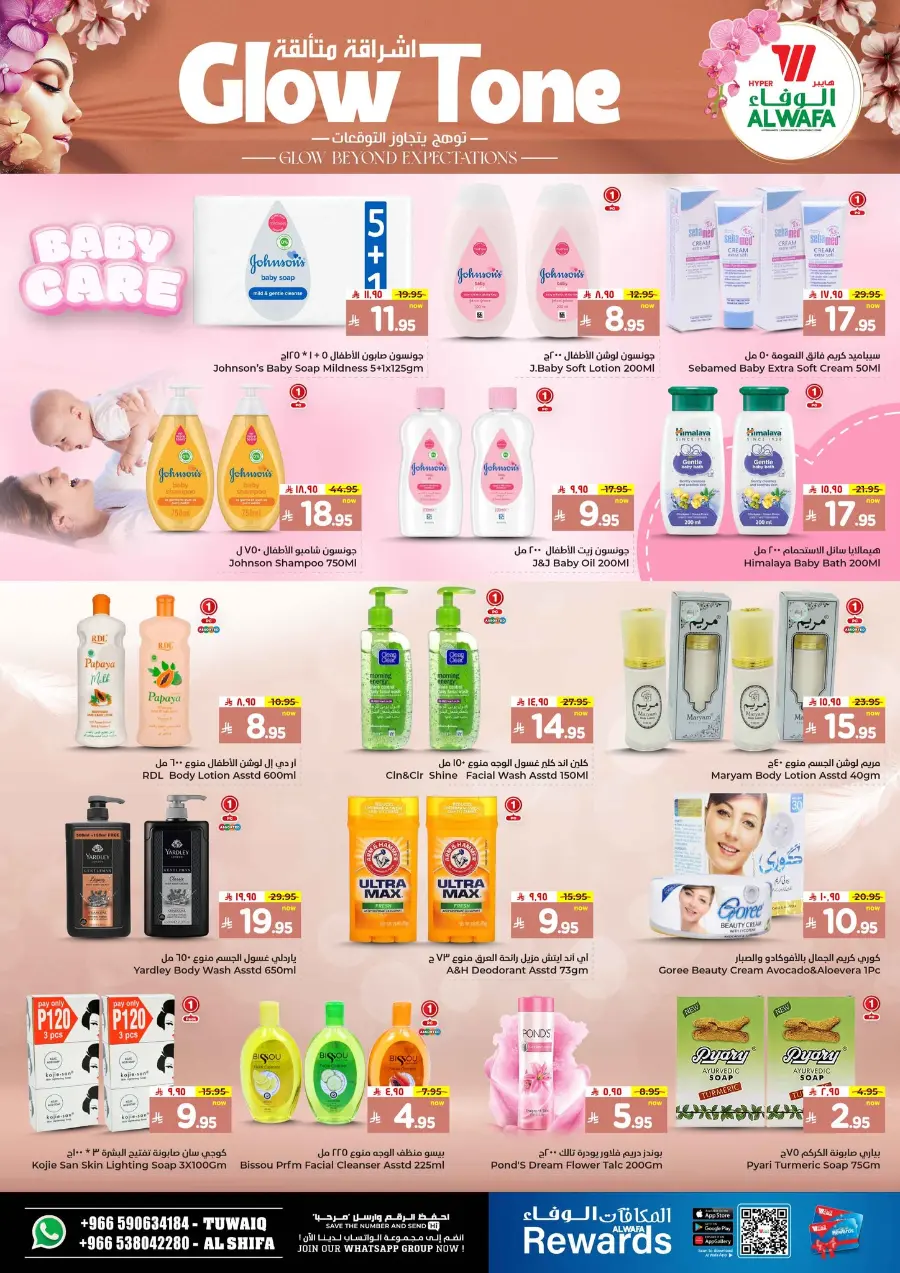 Big Bigger Biggest Offer In Al Wafa Hypermarket undefined