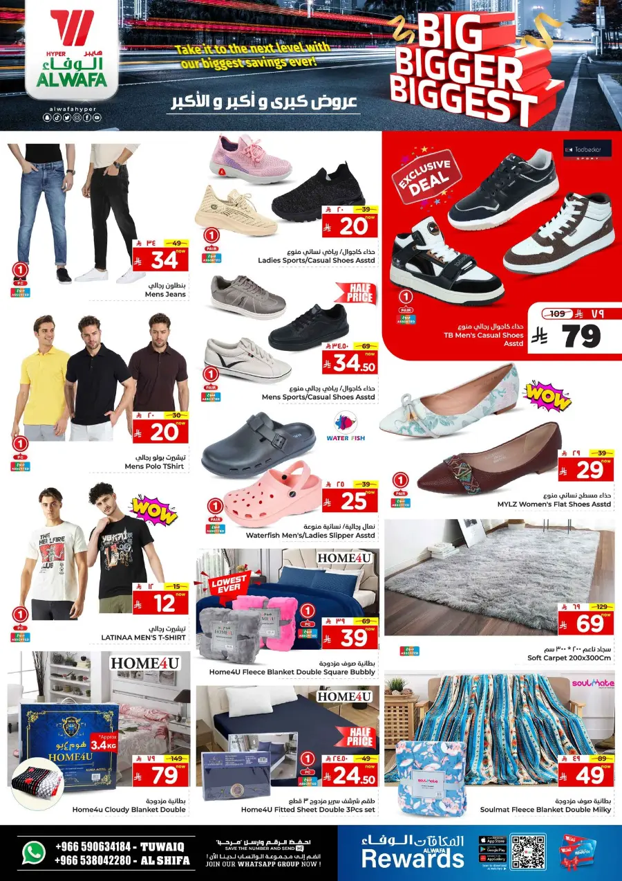 Big Bigger Biggest Offer In Al Wafa Hypermarket undefined