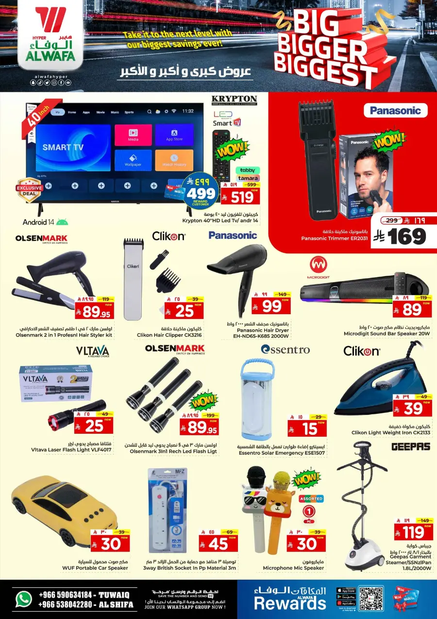 Big Bigger Biggest Offer In Al Wafa Hypermarket undefined
