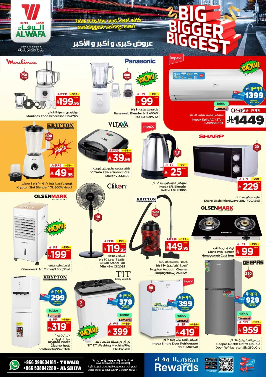 Big Bigger Biggest Offer In Al Wafa Hypermarket undefined