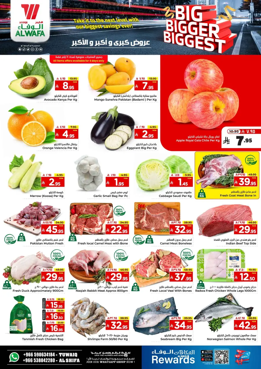 Big Bigger Biggest Offer In Al Wafa Hypermarket undefined