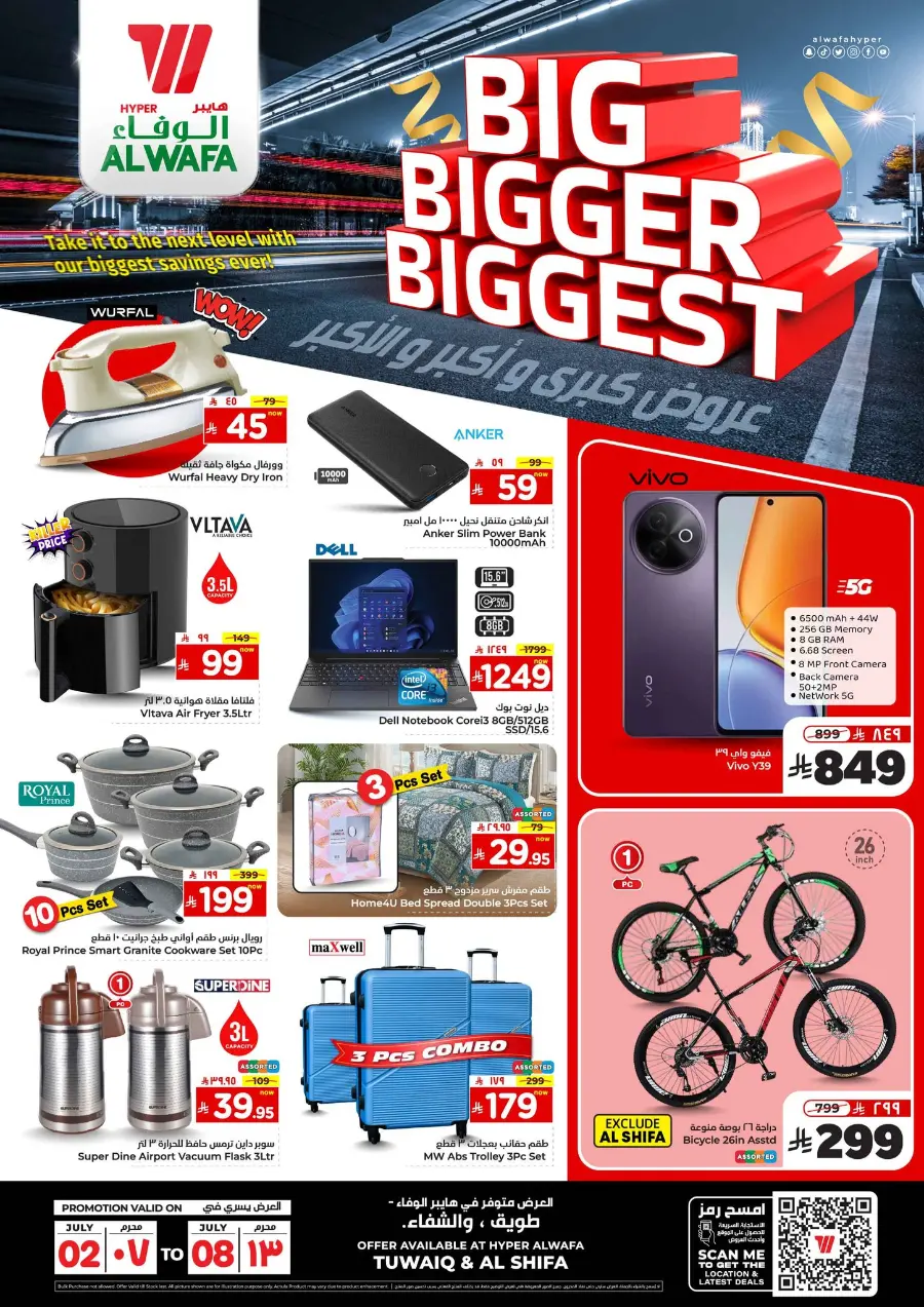 Big Bigger Biggest Offer In Al Wafa Hypermarket undefined