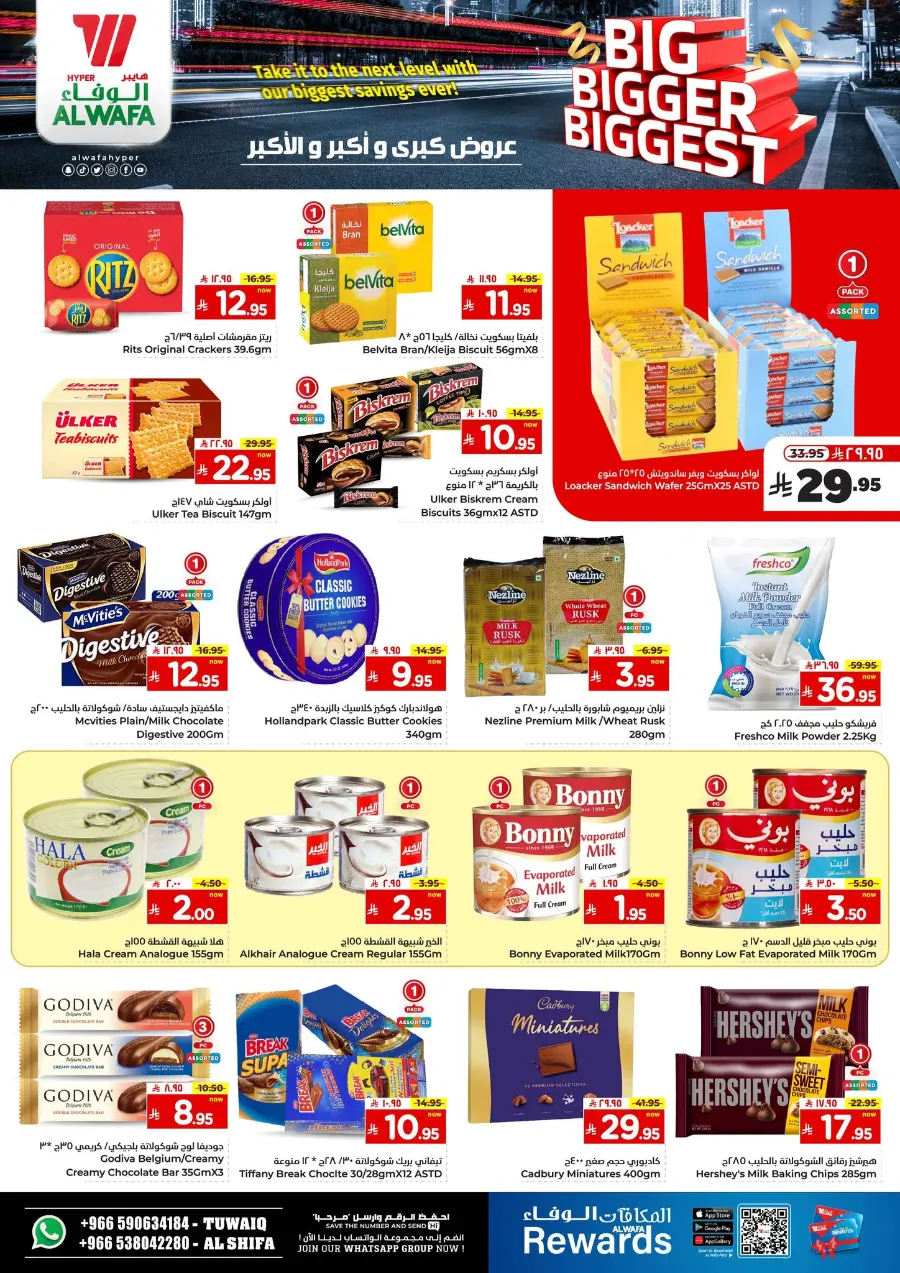 Big Bigger Biggest Offer In Al Wafa Hypermarket undefined