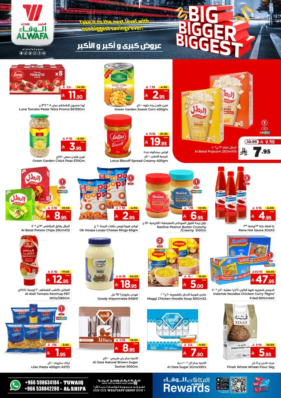 Big Bigger Biggest Offer In Al Wafa Hypermarket undefined