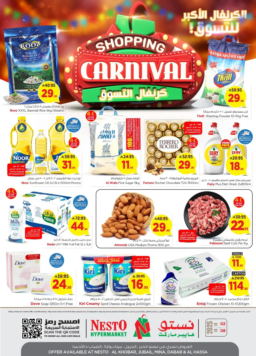 Shopping Carnival In Nesto Hypermarket undefined