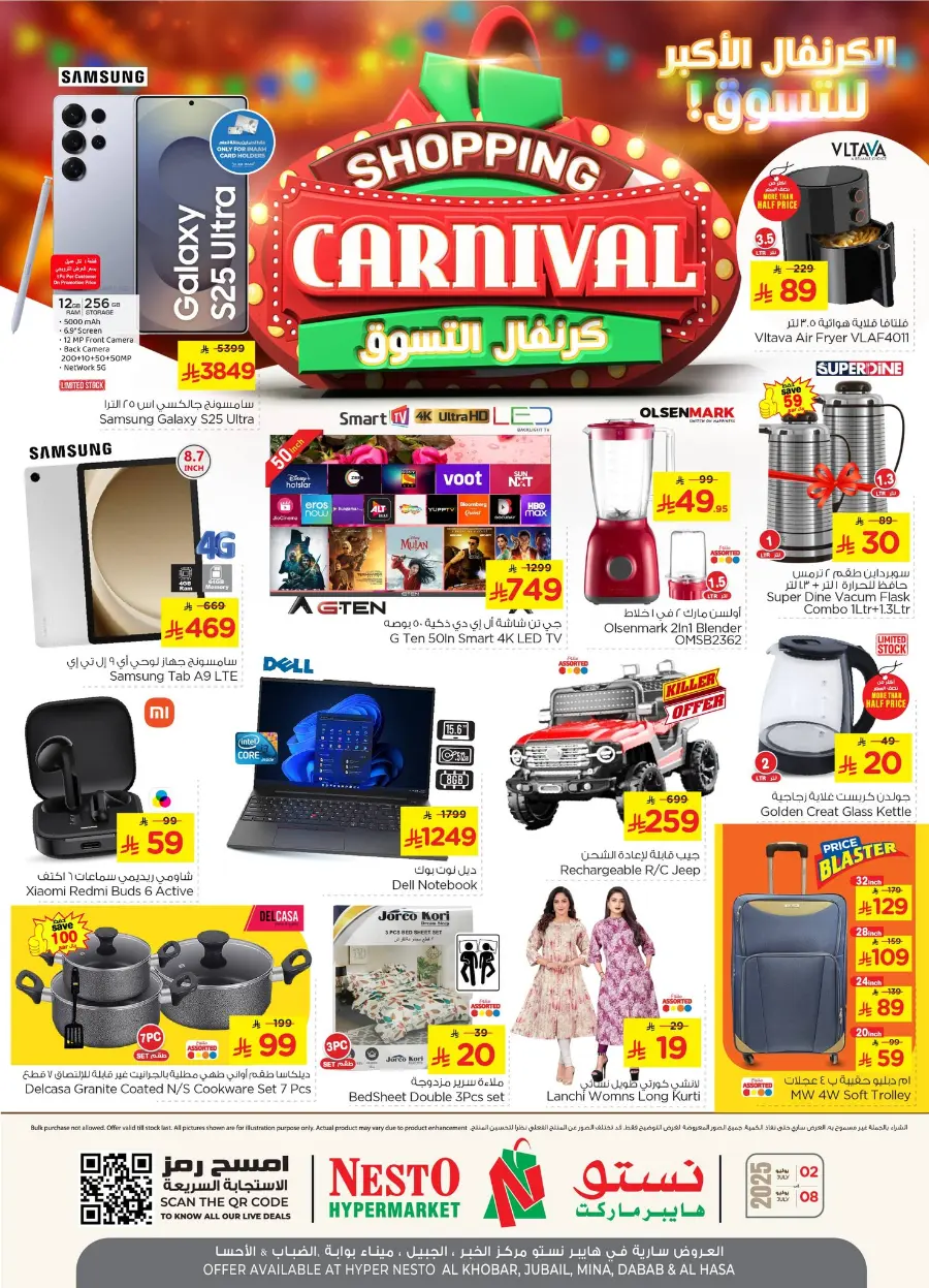 Shopping Carnival In Nesto Hypermarket undefined