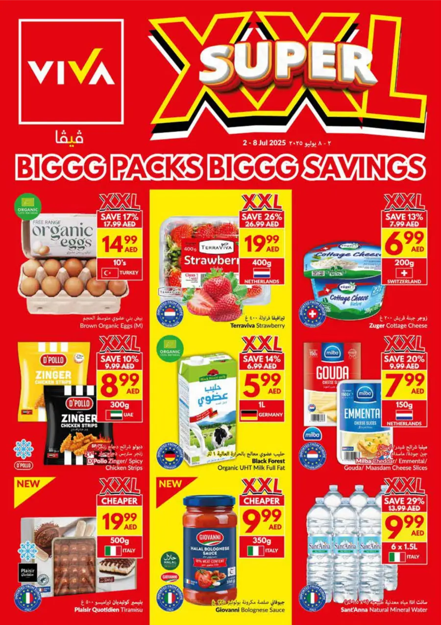 Super XXL Deals In VIVA Supermarket Ras al Khaimah