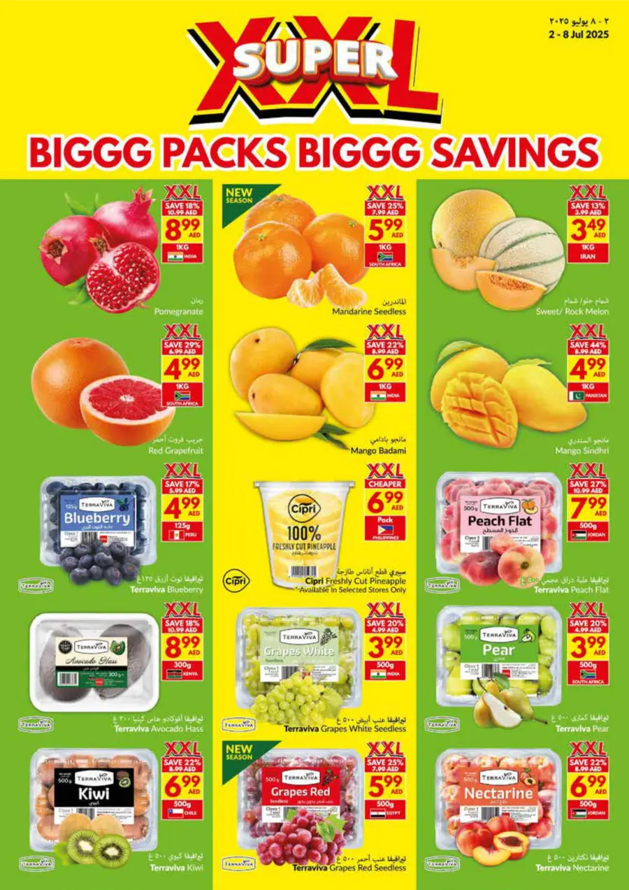 Super XXL Deals In VIVA Supermarket Ras al Khaimah