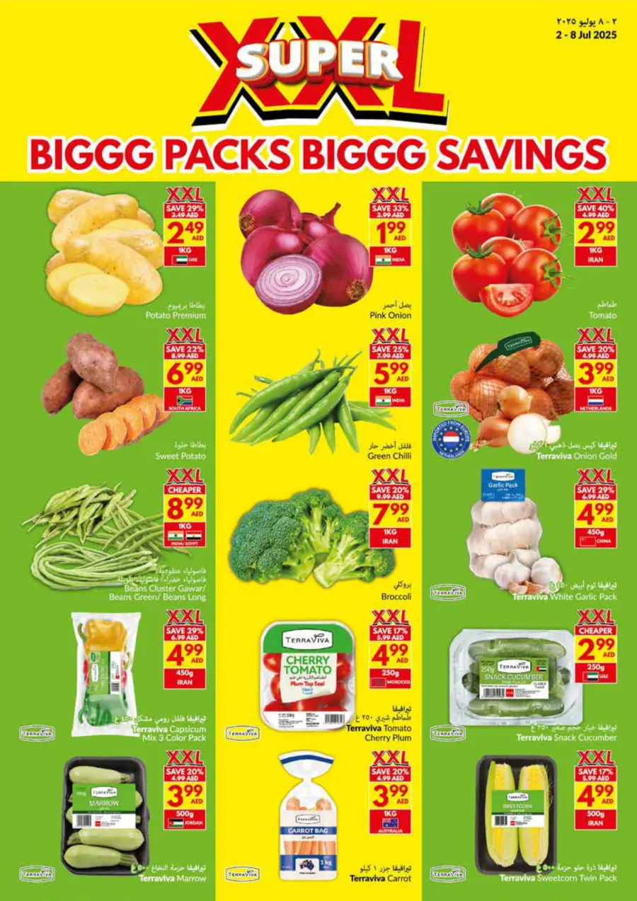 Super XXL Deals In VIVA Supermarket Ras al Khaimah