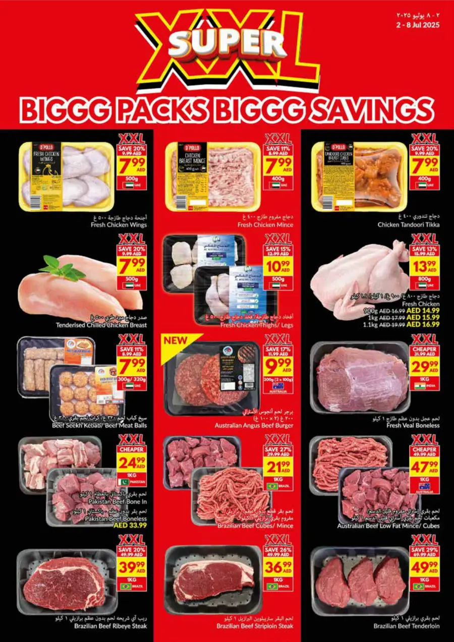 Super XXL Deals In VIVA Supermarket Ras al Khaimah