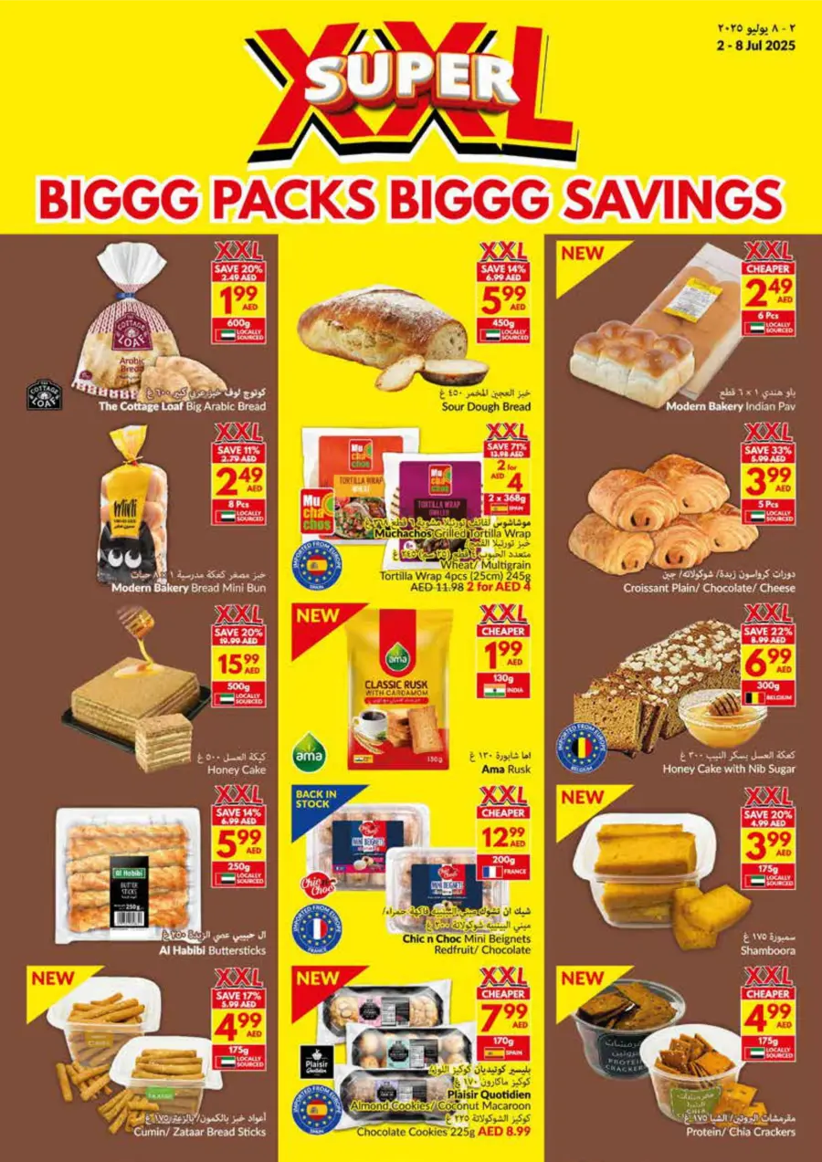 Super XXL Deals In VIVA Supermarket Ras al Khaimah