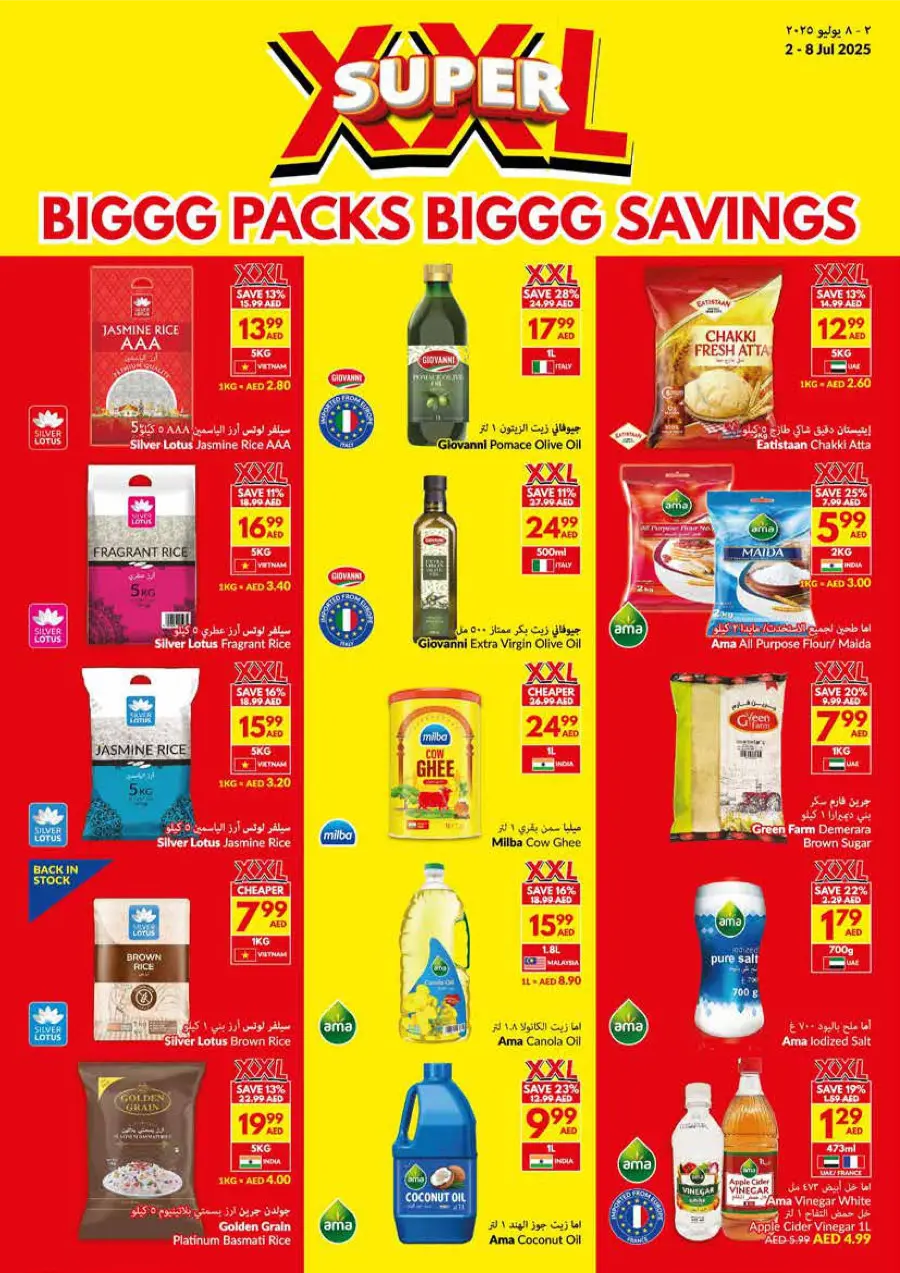 Super XXL Deals In VIVA Supermarket Ras al Khaimah