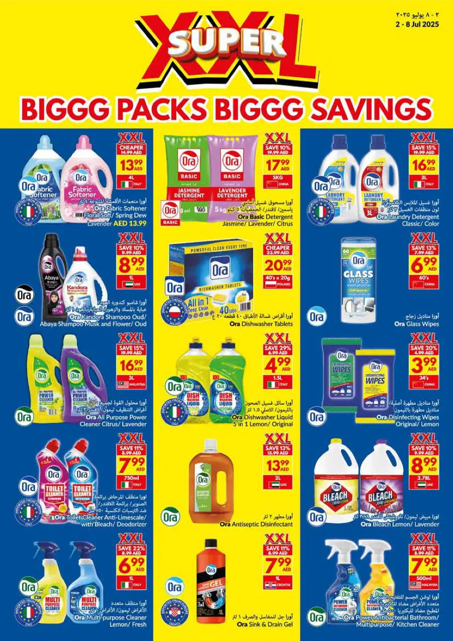Super XXL Deals In VIVA Supermarket Ras al Khaimah