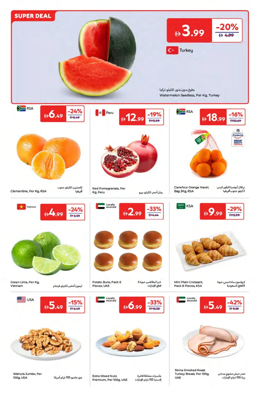 Summer Surprise Deals – Shop Now! In Carrefour Ras al Khaimah