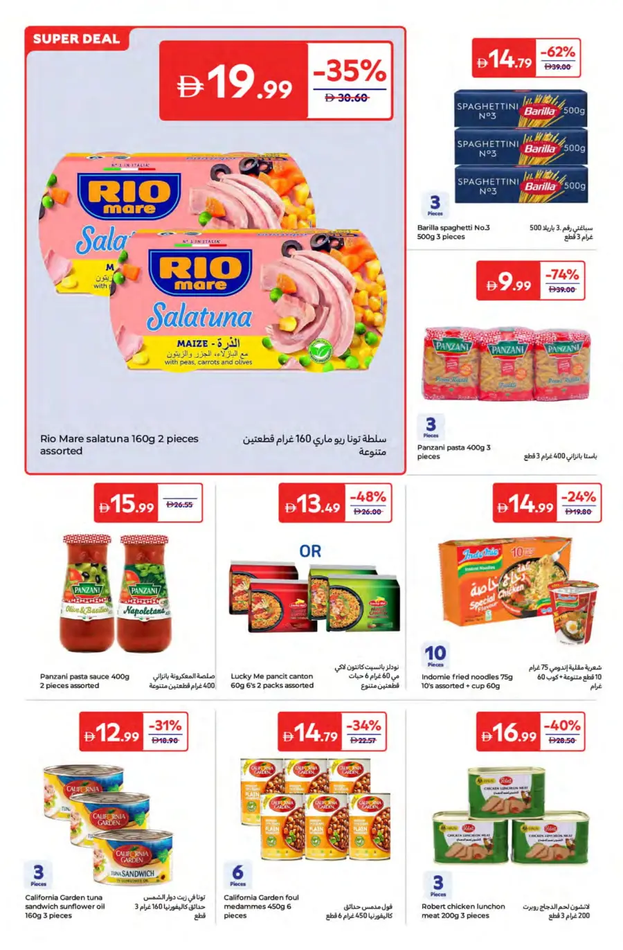 Summer Surprise Deals – Shop Now! In Carrefour Ras al Khaimah