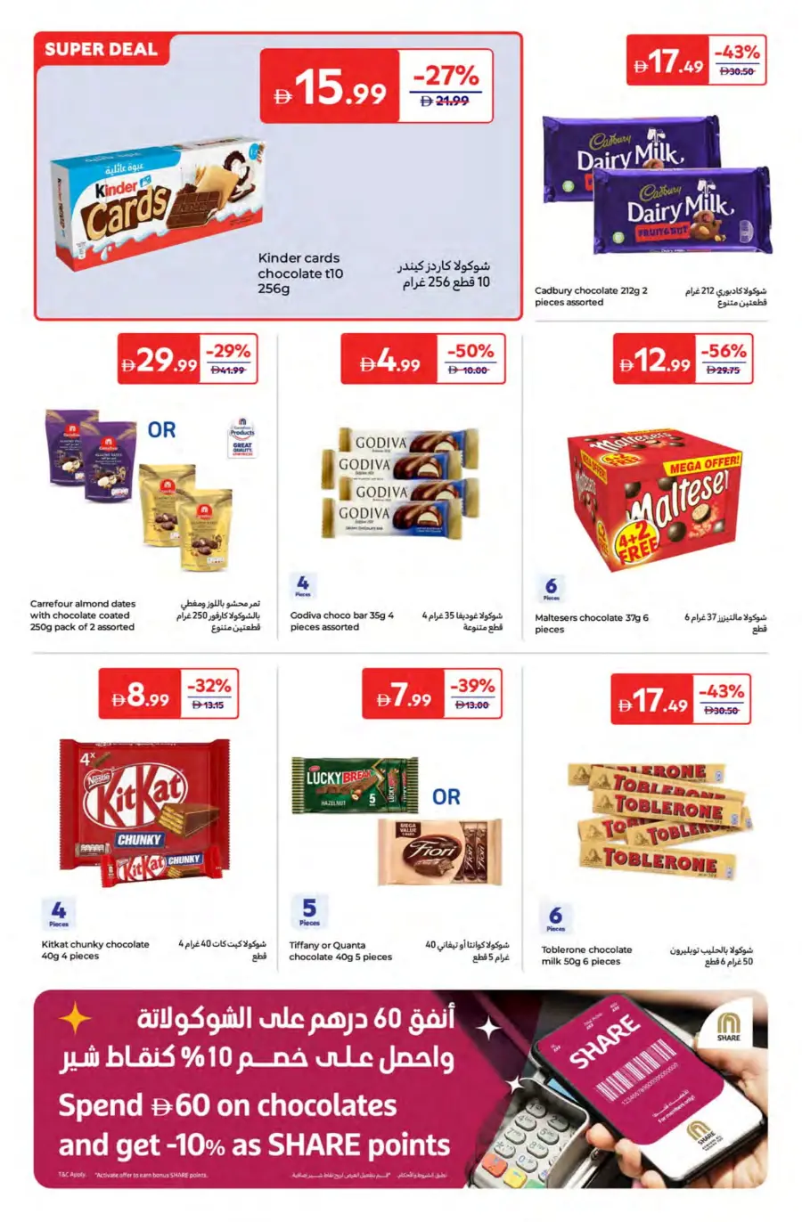 Summer Surprise Deals – Shop Now! In Carrefour Ras al Khaimah