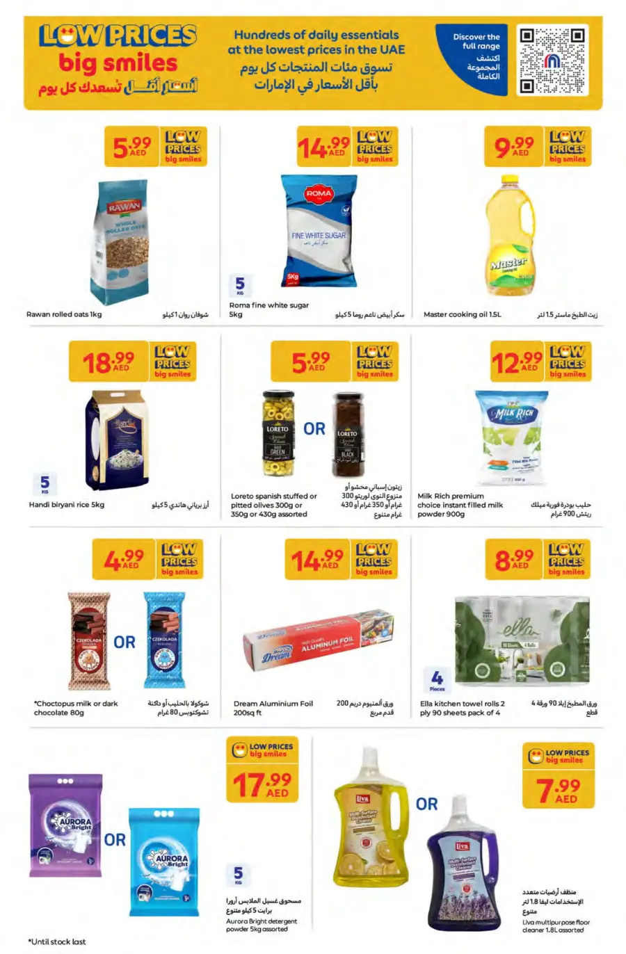 Summer Surprise Deals – Shop Now! In Carrefour Ras al Khaimah